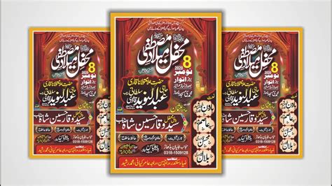 Mehfil E Milad Mustafa Panaflex Design In Coreldraw Latest Mehfil