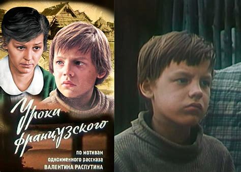 Фильм «Уроки французского» (1978) - сюжет, актеры и роли, кадры из фильма