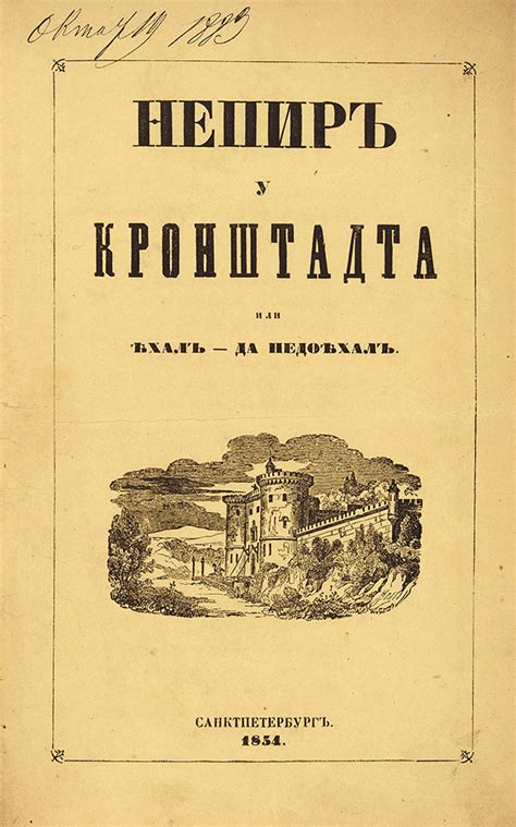 Редкость из библиотеки графа Воронцова-Дашкова – новости за 2 августа ...