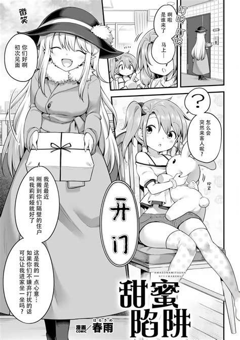 2D Comic Magazine Succubus Yuri H Vol 1 Page 3 Nhentai Hentai Doujinshi And Manga