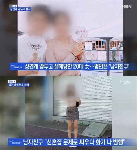 춘천 연인살해 사건 검찰 우발적 범행 아니다 결론 네이트 뉴스