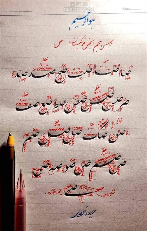 Pin By Amir On Handwriting In Arabic Calligraphy Art