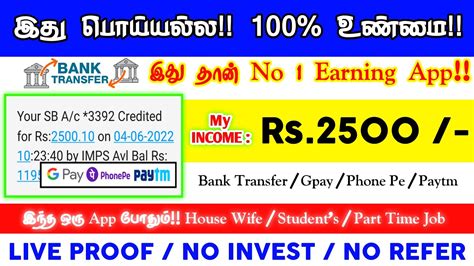 Earn Rs 2500 Day Live Proof Online Part Time Job Tamil Earn Money