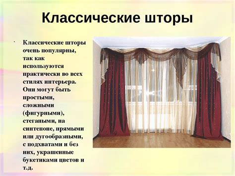 Тюль (ткань): виды, какая она бывает, из чего делают, названия материала