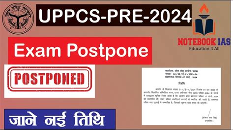 Uppsc Postponed Uppsc Latest News Official Notice Uppcs