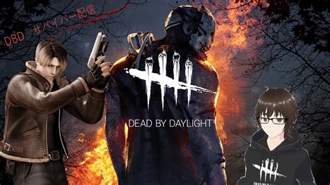 【dead By Daylight】久々の深夜dbd～、まったりまったり今日はサバイバー【参加型：初見さん歓迎】 86 Youtube