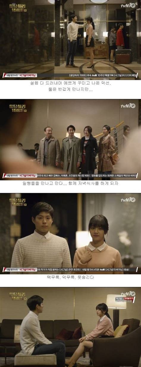 Spoiler Added Final Episodes 19 And 20 Captures For The Korean Drama Answer Me 1988