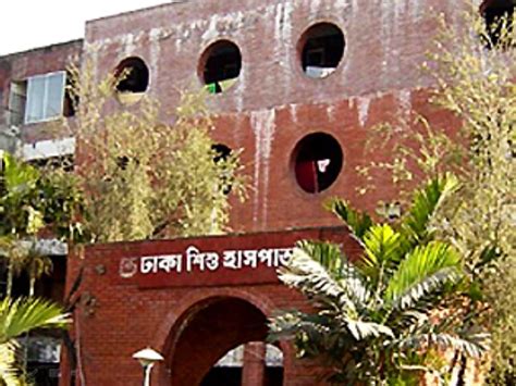 hospitals  bangladesh dhaka shishu hospital