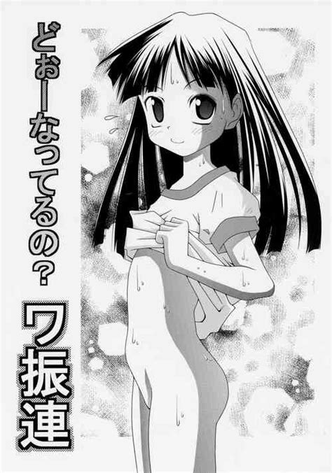 Kokona No Koko Desuyo Nhentai Hentai Doujinshi And Manga