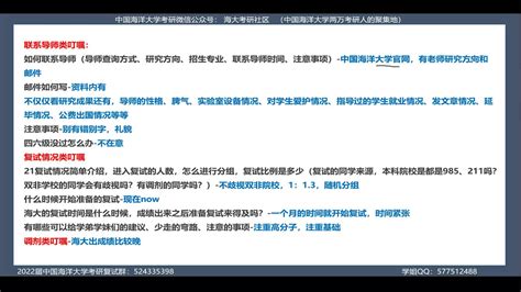 中国海洋大学考研系列2022中国海洋大学考研材料科学与工程学院f1701材料综合复试直播讲座 知乎