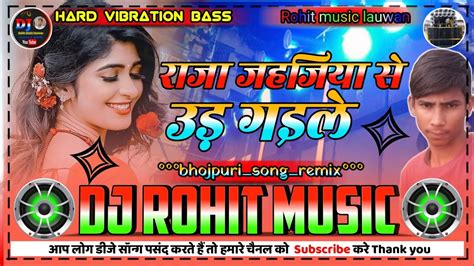 Rajajahajiyaseudjaihe Dj Rohit Music Bhojpuri Song Dj