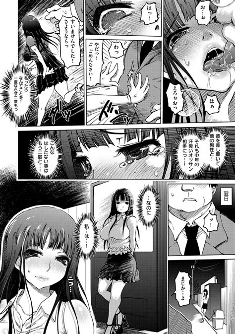 Iro Ochi Trap Page 88 Nhentai Hentai Doujinshi And Manga