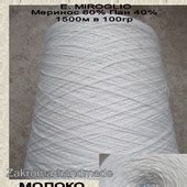 Пряжа с мериносом E.MIROGLIO. – купить в интернет-магазине HobbyPortal ...