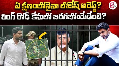 SUMAN TV Chief Editor Kesavu ABOUT CID To Arrest To Nara Lokesh Anytime