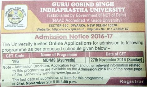 Guru Gobind Singh Indraprastha University Admission Form Admission Form