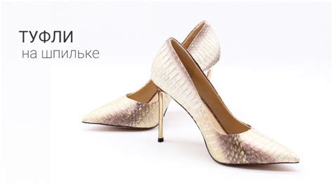 Купить туфли