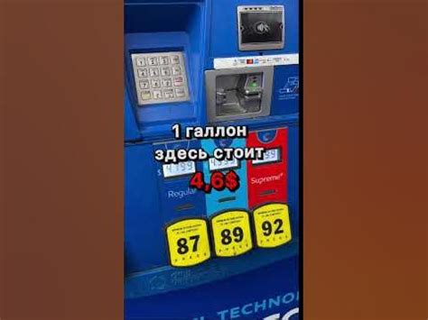Сколько стоит бензин в США? - YouTube