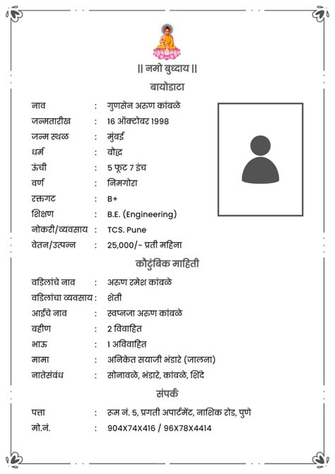 Marathi Language Marriage Biodata In Marathi Aresa Minga