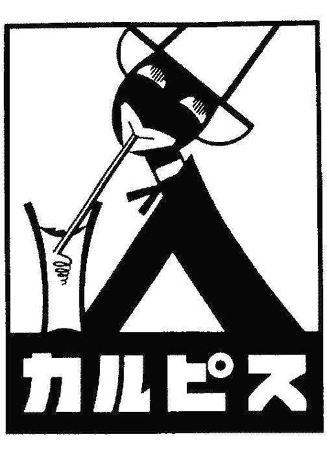 Sui Generis: January 2006