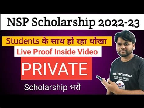 Nsp Scholarship Payment Kb Aayega Nsp Scholarship Youtube