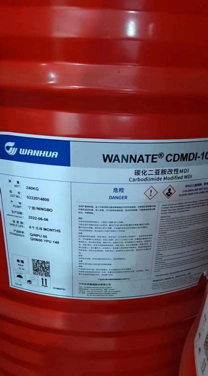 WANNATE 万华 CDMDI-100L 液化MDI 聚氨酯改性 碳化二亚胺