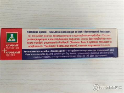 Отзыв о Многофункциональный крем-бальзам Тринити М "Космольгин ...