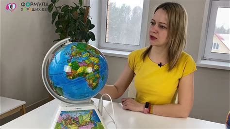 Формула хороших игр: интерактивные глобусы для детей 3-7 и 10-18 лет ...