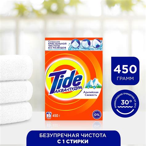 Порошок тайд 2.5 кг цена в пятерочке — купить по низкой цене на Яндекс ...