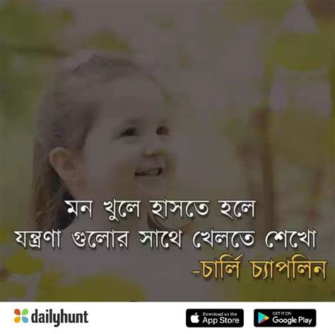 Pin By MOUSUMI MANDAL On Quotes App Store Google Play App Google Play