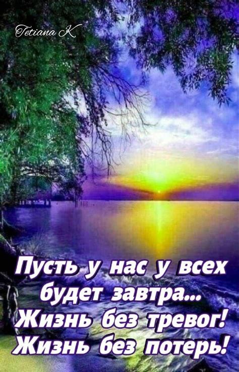 Pin von RAISA. auf ПОЖЕЛАНИЕ,ПРИВЕСТВИЕ И МН ДР. | Gute nacht, Nacht