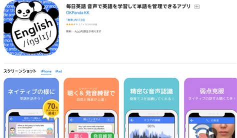 シャドーイングアプリおすすめ10選をご紹介｜無料アプリや効果的な使い方も解説 わんぱく教育カンパニー