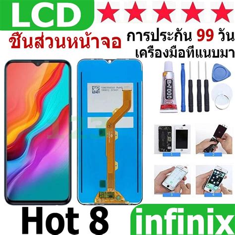 หนาจอ สามารถใชไดกบ Infinix Hot X C X B X X D หนาจอใช สำหรบ Infinix Hot จอชด