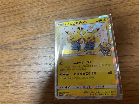 Yahooオークション 漫才ごっこピカチュウ ポケモンカード ポケカ ア