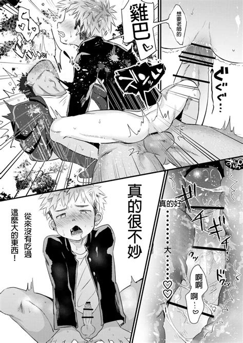 亞當漢化放課後的教導 Page nhentai hentai doujinshi and manga