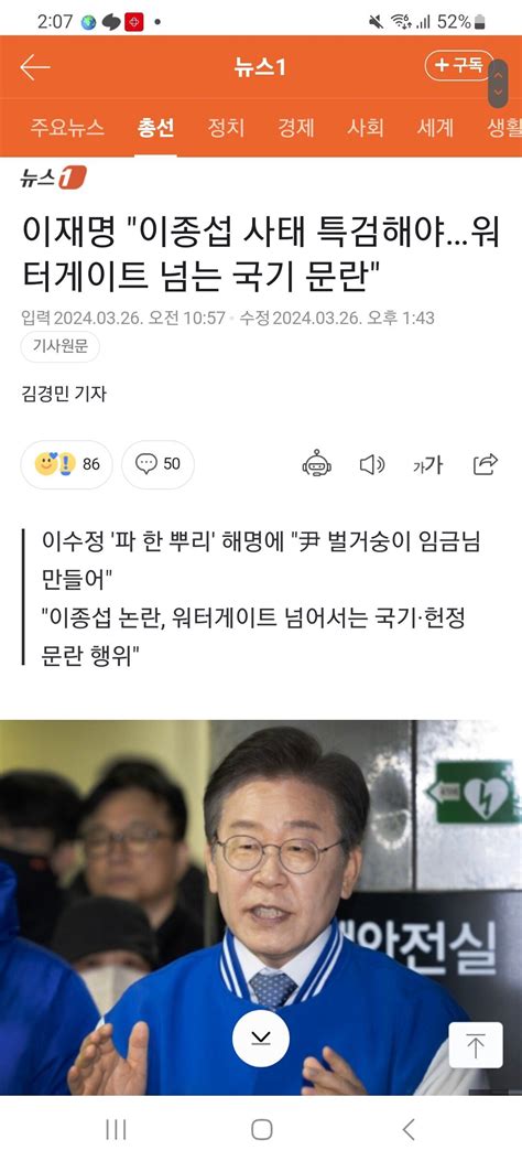 이재명 이종섭 사태 특검해야워터게이트 넘는 국기 문란 정치시사 에펨코리아