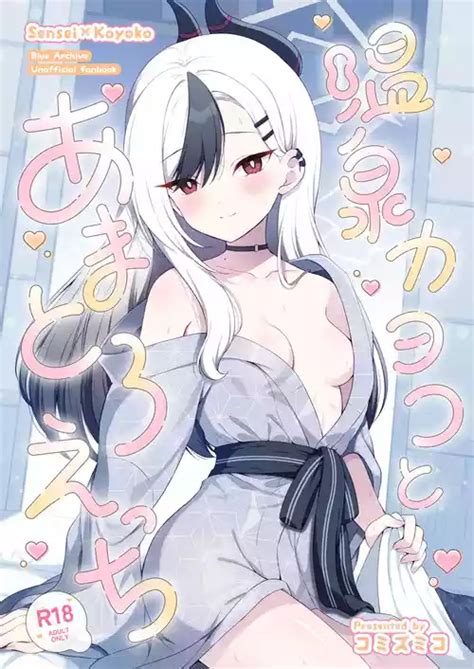 Character Kayoko Onikata Nhentai Hentai Doujinshi And Manga