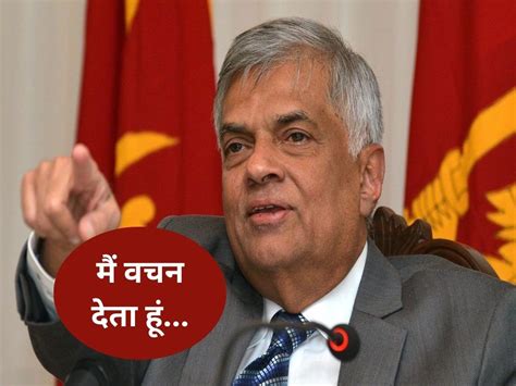 Would Not Allow Sri Lanka To Be Used As Base For Threats Against India Ranil Wickremesinghe