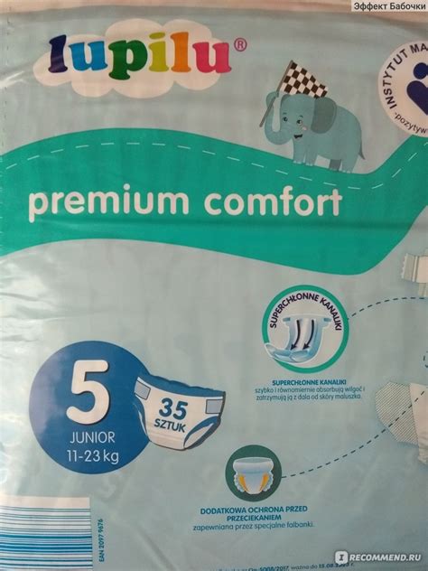 Подгузники Lupilu Premium comfort 11-23 кг - «Называйте вещи своими ...
