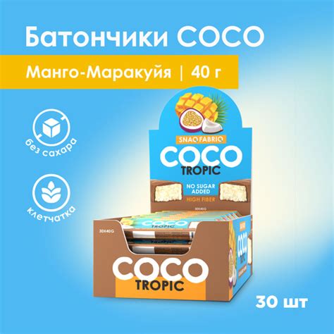 Snaq Fabriq COCO Кокосовые батончики в шоколаде без сахара Манго и ...