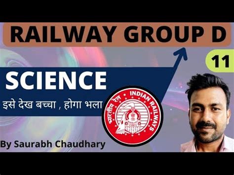 RRC GROUP D SCIENCE CLASS 2022 GROUP D SCIENCE RAILWAY GROUP D