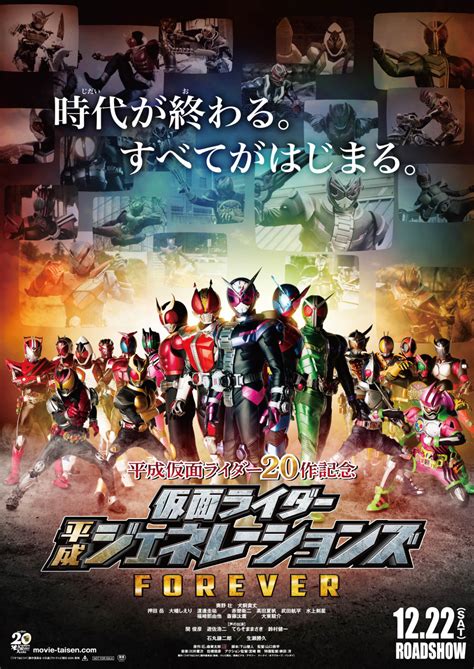 Kamen Rider Heisei Generations Forever Zi O Movie All Region Brand