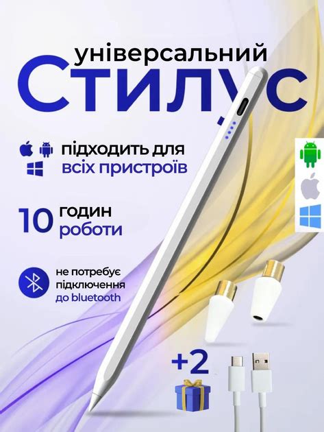 Стилус універсальний цифровий для планшета смартфона айпада айфона ...