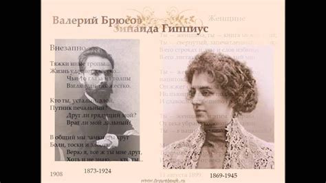 Поэты символисты. Серебряный век русской поэзии - YouTube