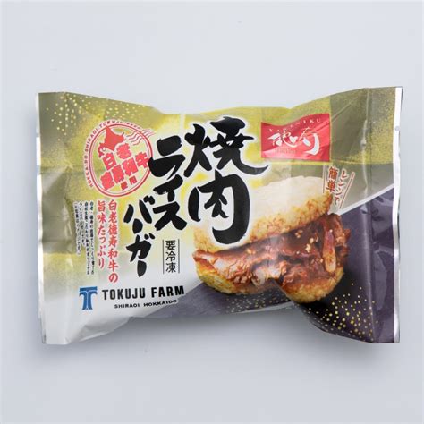 焼肉ライスバーガー6個セット 白老徳寿和牛（オリジナル加工品） 焼肉徳寿オンラインショップ