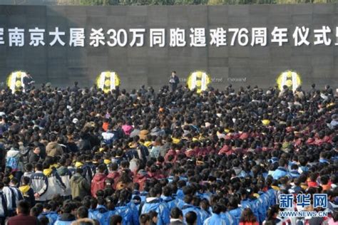 南京举行国际和平集会悼念南京大屠杀30万同胞遇难76周年时政新闻中国台湾网