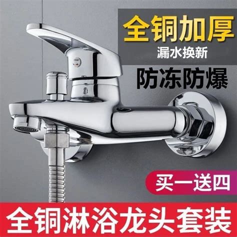 Universal All Copper Hot And Cold Shower Faucet Electric Water Heater Mixing Valve Concealed