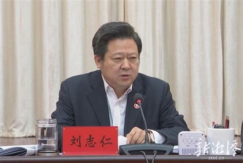 刘志仁主持召开全市一季度经济形势分析会：奋战二季度 实现“双过半”腾讯新闻