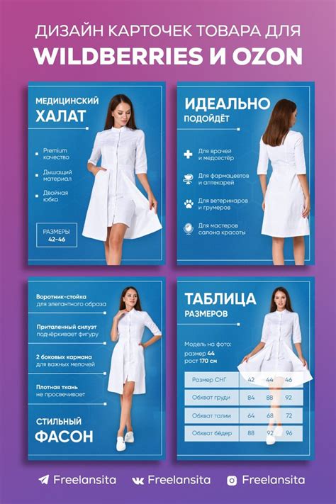 Инфографика Wildberries | Infographic, Design, Inspiration
