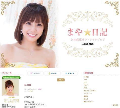 小林麻耶「仕事まだできない状態」 それでも「今にとても満足」 J Cast ニュース【全文表示】