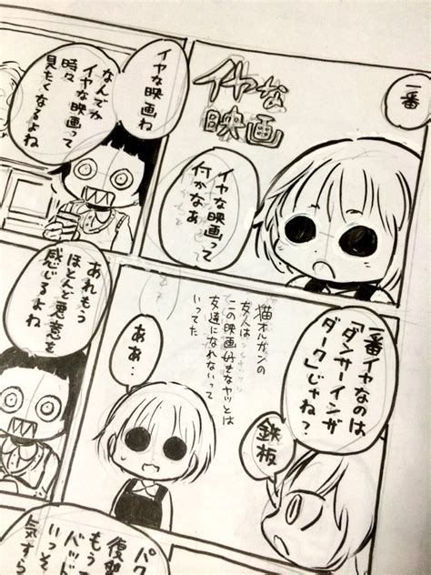 「というわけで 女の子4人がグダグダ映画について話すだけのマンガ描いてます 近々あげるかもです 」猫オルガンの漫画